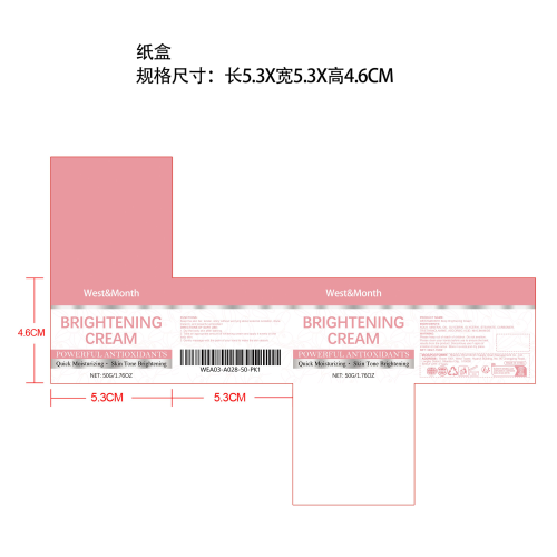 身体焕白霜纸盒