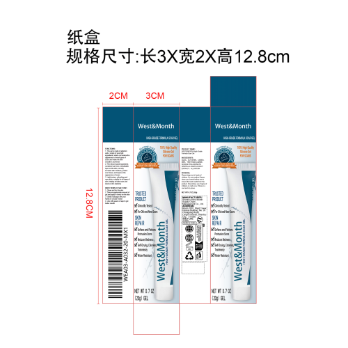淡化疤痕凝胶纸盒