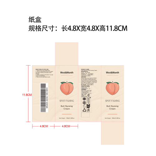 臀部护理霜纸盒