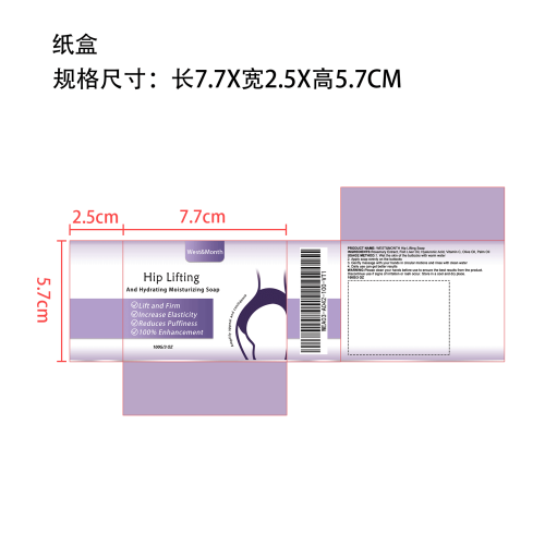 提臀光滑亮肤皂纸盒