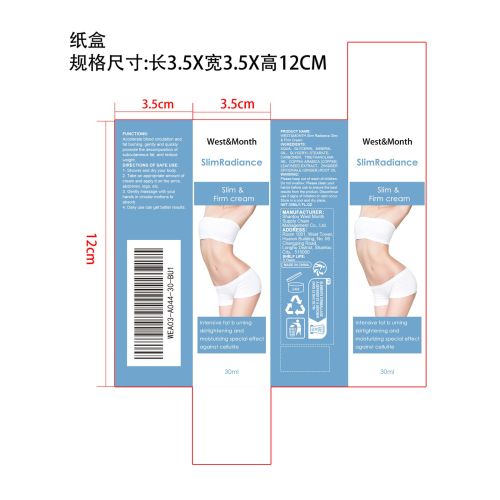 瘦身紧致霜纸盒
