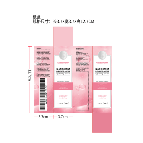 烟酰胺私密焕白霜纸盒