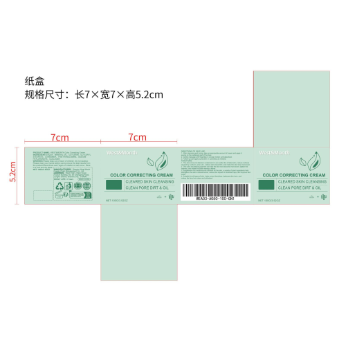色彩校正护理霜纸盒