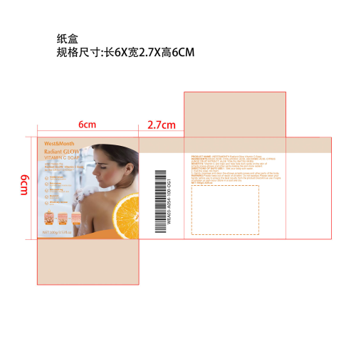焕白维生素C皂纸盒(库存用完禁用)