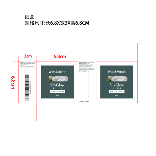 焕白皂纸盒