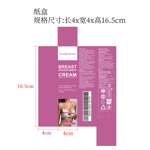 丰胸霜纸盒