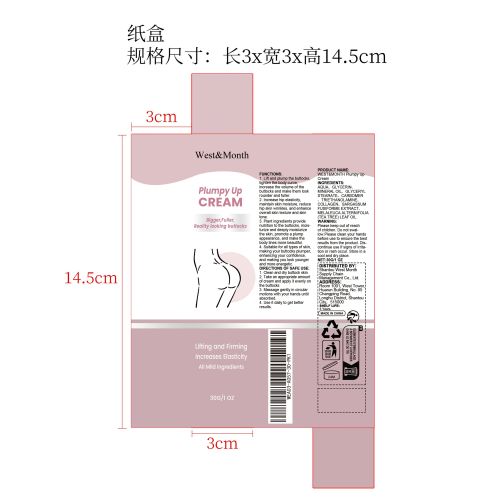 提臀霜纸盒