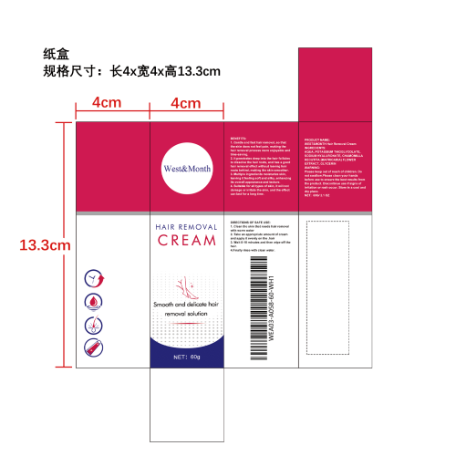 脱毛霜纸盒