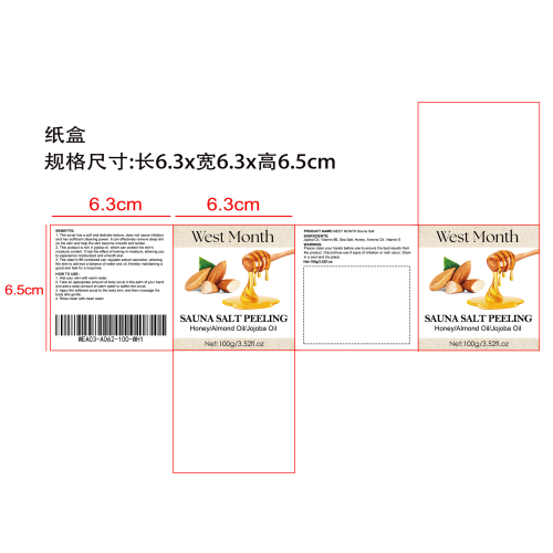 蜂蜜杏仁身体沐浴盐纸盒
