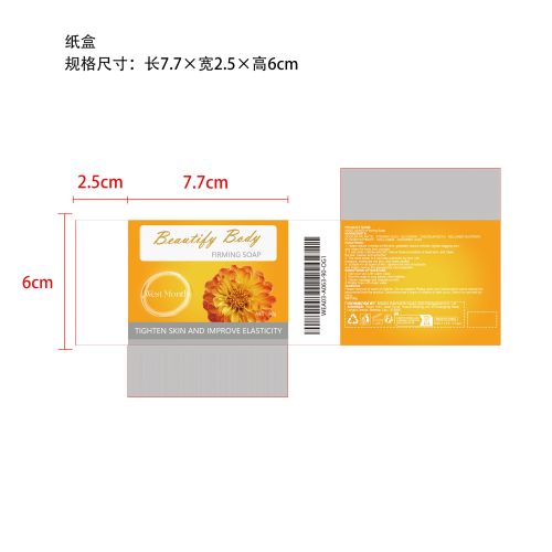 橘皮组织紧致皂纸盒