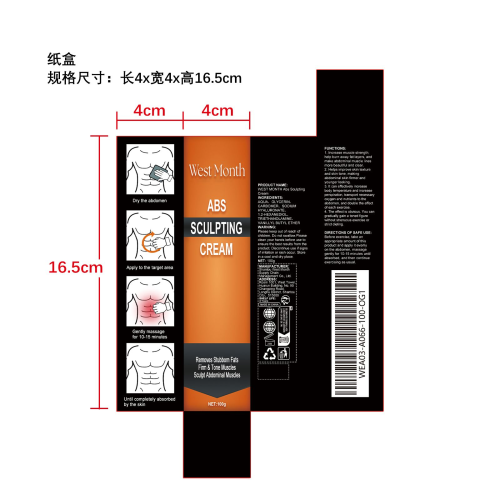 肌肉塑形霜纸盒