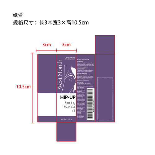 臀部提拉精油纸盒