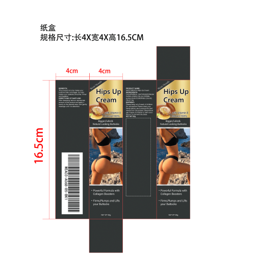 臀部紧致霜纸盒