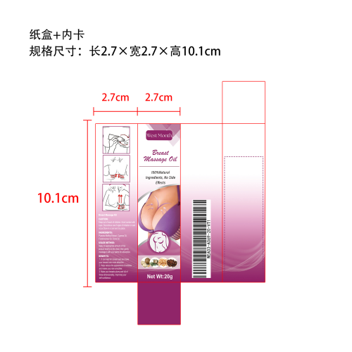 胸部滚珠油纸盒（内卡）