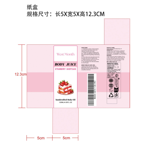 身体护理油纸盒