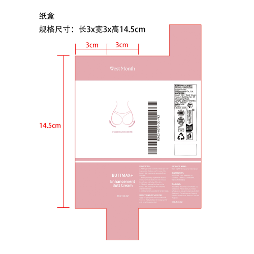 提臀护理霜纸盒