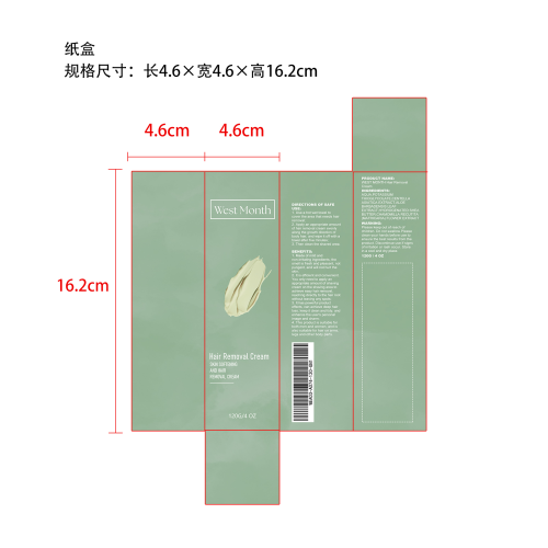 身体脱毛膏纸盒