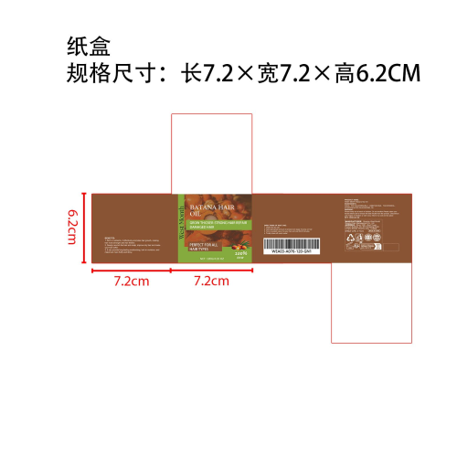 巴塔纳密发护发油纸盒