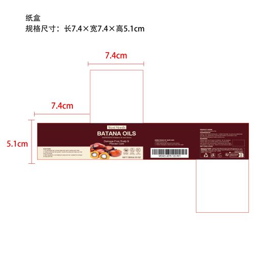 巴塔纳防脱发护发膜纸盒