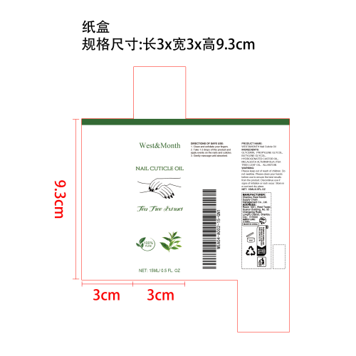 指甲强化角质层油（茶树）（灰指甲）纸盒