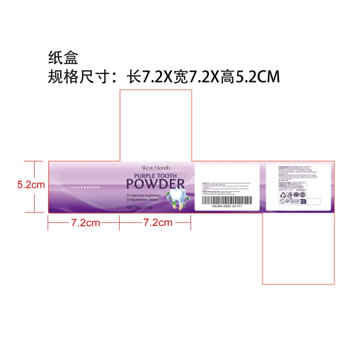 牙齿亮白洁牙粉纸盒