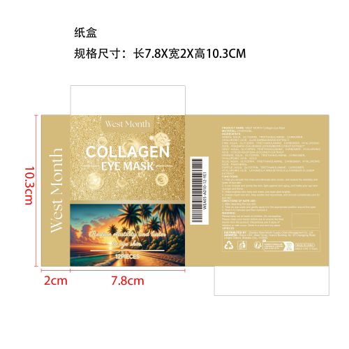 胶原蛋白唇膜贴纸盒