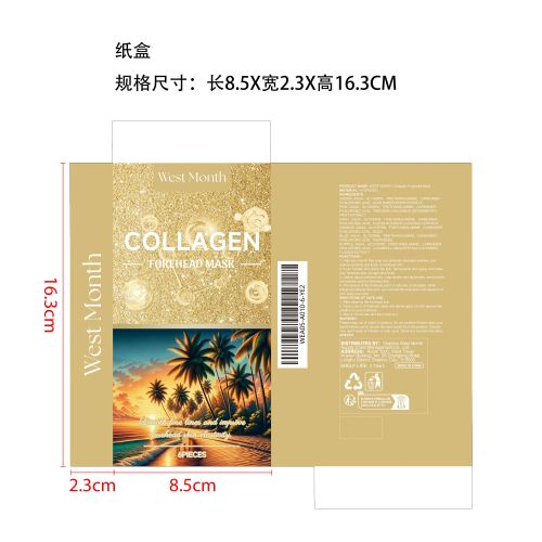 胶原蛋白额头贴纸盒