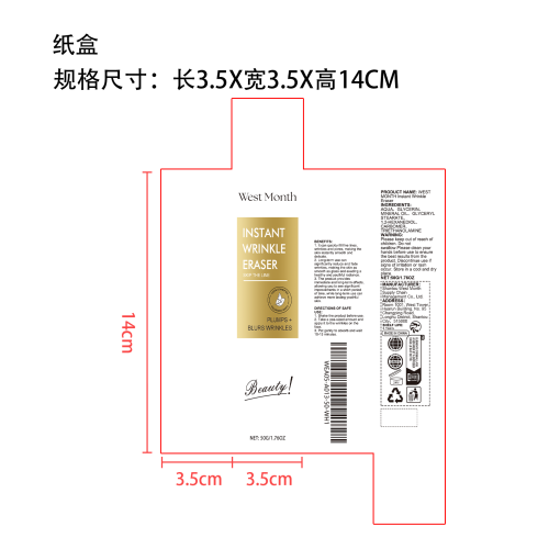 抗皱紧致面霜纸盒