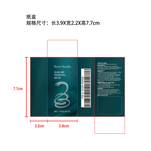 蛇胶焕颜嫩肤棒纸盒