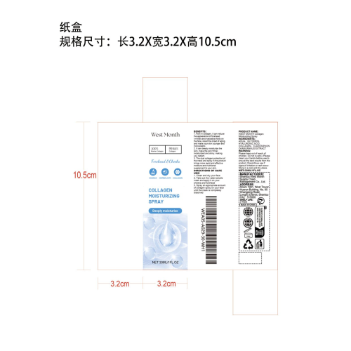 胶原蛋白抗衰老面膜喷雾纸盒