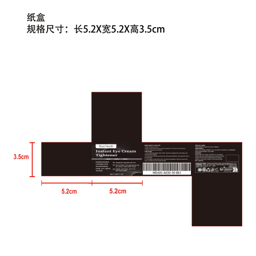 抗皱紧致眼霜纸盒