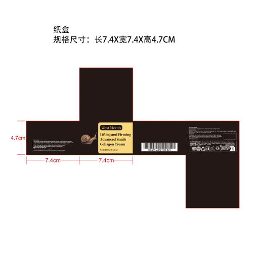 蜗牛胶原蛋白紧致霜纸盒