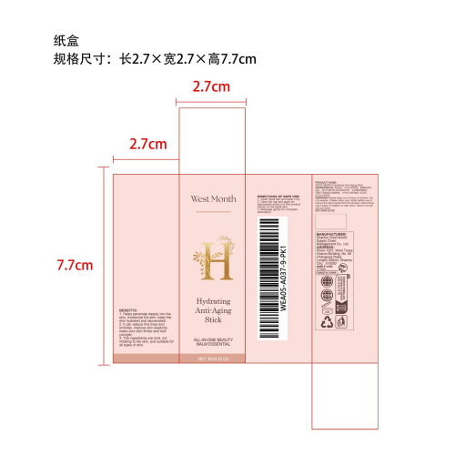 抗皱补水棒纸盒
