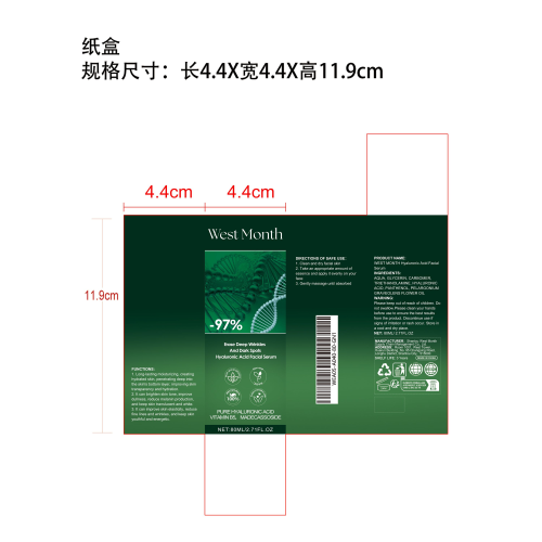 深层抗皱保湿面部精华液纸盒