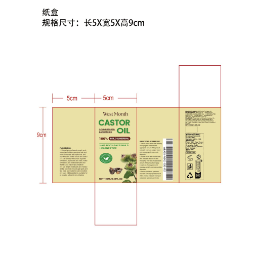 天然有机蓖麻油纸盒