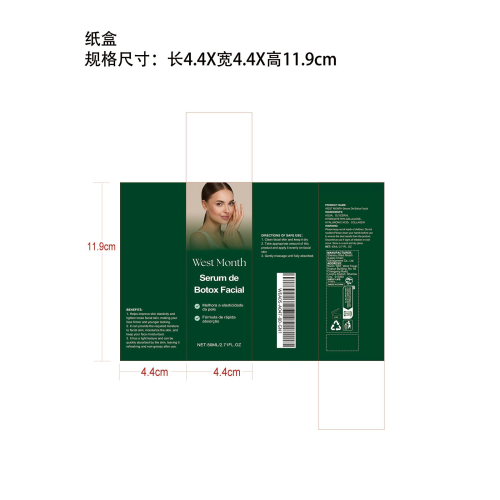 抗皱保湿紧致面部精华液纸盒