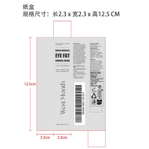 抗衰老紧致眼霜纸盒