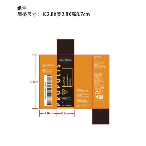 蜂胶紧致抗皱保湿棒纸盒