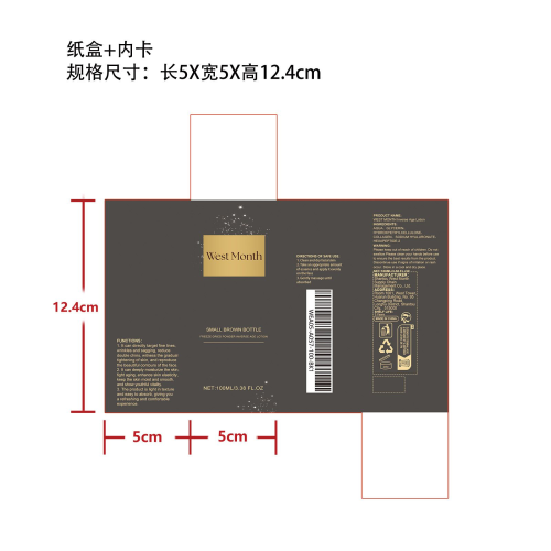抗皱修复精华液纸盒（内卡）