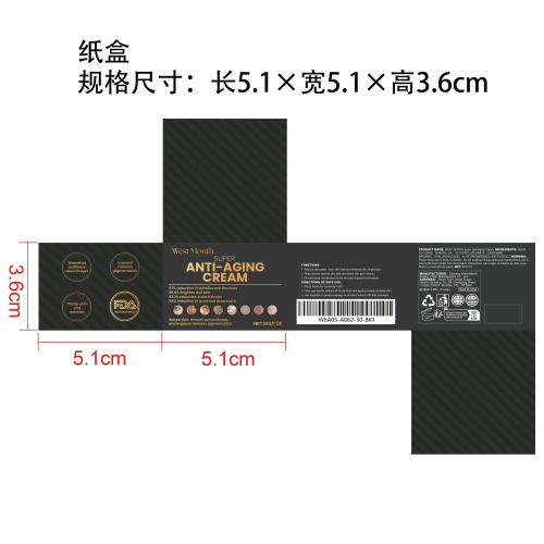 深层渗透抗衰老面霜纸盒