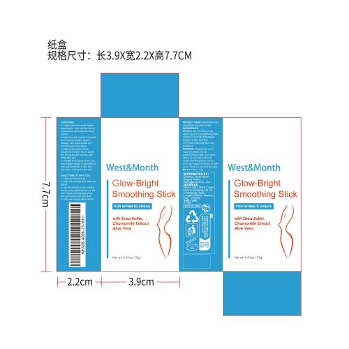 私密焕白棒纸盒