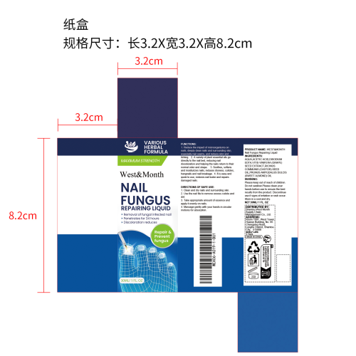 指甲净护修护液纸盒