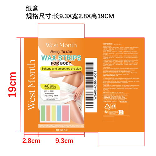 脱毛蜡纸纸盒