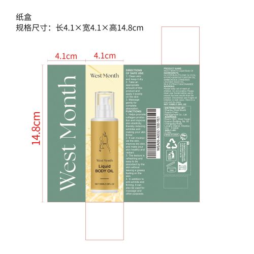水蚕丝身体抗皱精华油纸盒
