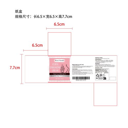 曲线增强提拉霜纸盒