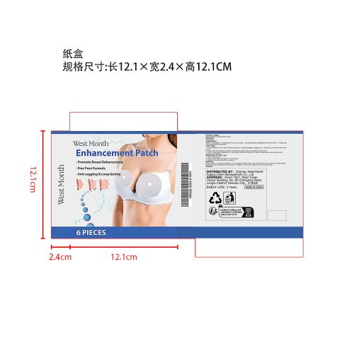 美胸提拉贴片纸盒