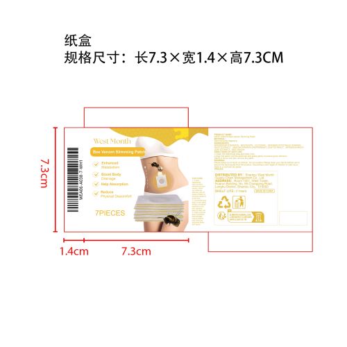 蜂毒纤体贴纸盒