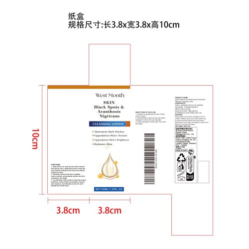 黑棘皮清洁乳液纸盒