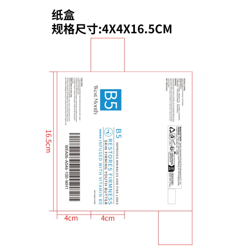 身体抗皱紧致霜纸盒