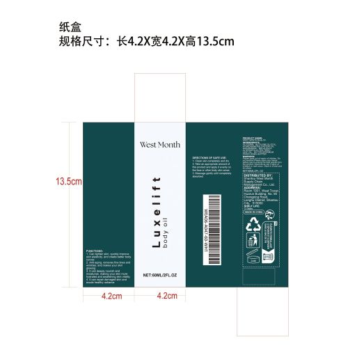 身体淡化细纹护理油纸盒